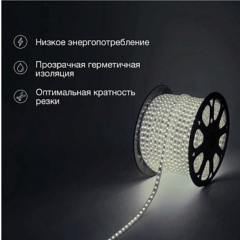 Лента светодиодная 220В, SMD5730, 60 LED/м, Нейтральный белый, 6,5x13мм, 100м, IP67 NEON-NIGHT
