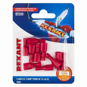 Клемма плоская полностью изолированная РППи-м 1.5-(6.3)/РпИмп 1,25-250 гнездо 6.6 мм 0.5-1.5 мм², в упак. 10 шт. REXANT