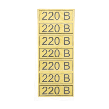 Наклейка знак электробезопасности «220 В» 35х100мм 70 шт. REXANT