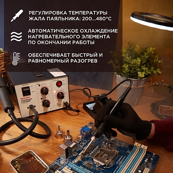 Паяльная станция (паяльник + фен), модель R852, компрессорная, 100-480°C REXANT