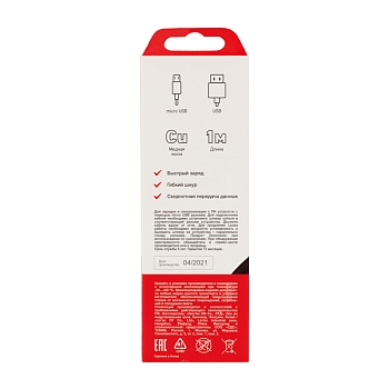 Кабель USB-A – micro USB, 1А, 1м, ПВХ, черный REXANT