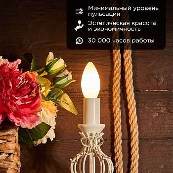 Лампа филаментная Свеча CN35 9,5Вт 915Лм 2700K E14 матовая колба REXANT