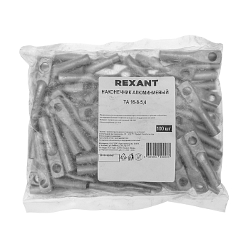 Наконечник алюминиевый ТА 16-8-5,4 (в упак. 100 шт.) REXANT