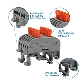 Клемма СМК 222-425D проходная 5-полюсная, с креплением на DIN-рейку (0,08-4 мм²), серая (4 шт./уп.) REXANT