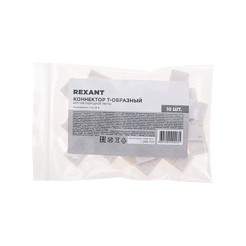 Коннектор T-образный для светодиодной ленты SMD 8мм REXANT