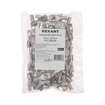 Наконечник медный луженый ТМЛ-Р 25–10 (25мм² - Ø10мм) (в упак. 100 шт.) REXANT