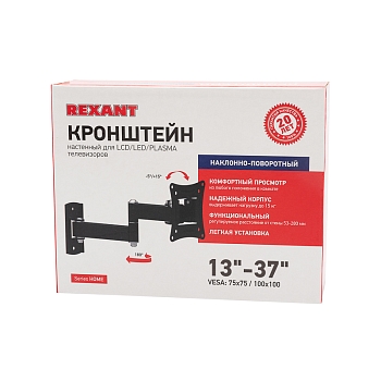 Кронштейн для телевизора 13"-37", наклонно-поворотный, 2 колена REXANT