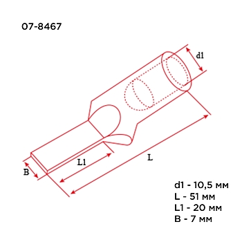 Наконечник штифтовой медный луженый НШМЛ 50-7х20 (50мм² - Ø7мм) (в упак. 10 шт.) REXANT