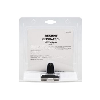 Держатель Третья рука, 2 зажима, лупа 60мм (3х), основание чугун REXANT