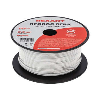 Провод ПГВА 1х0,50мм², белый, бухта 100м REXANT