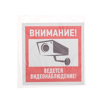 Наклейка информационный знак "Внимание, ведётся видеонаблюдение" 100*100 мм Rexant