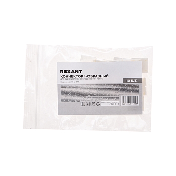 Коннектор I-образный для одноцветной светодиодной ленты SMD 10мм REXANT