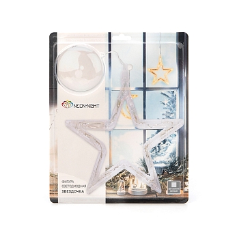 Фигура светодиодная Звездочка на присоске с подвесом, цвет ТЕПЛЫЙ БЕЛЫЙ