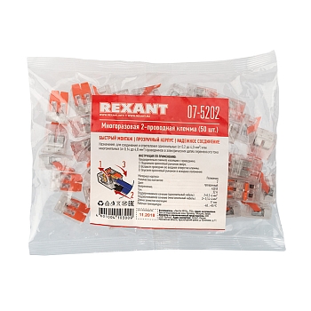 Универсальная компактная клемма СМК 221-412, 2-проводная до 4,0 мм² (50 шт/уп) REXANT