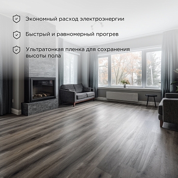 Пленочный теплый пол Ultra RXM 220 10м², 0,5х20м, 2200Вт REXANT
