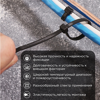 Стяжка нейлоновая Профессиональная 150x3,6мм, черная (100 шт/уп) REXANT