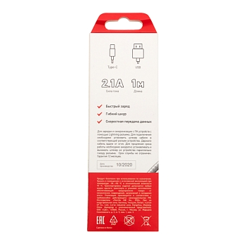 Кабель USB-A – Type-C, 2,1A, 1м, в серебрянной нейлоновой оплетке REXANT