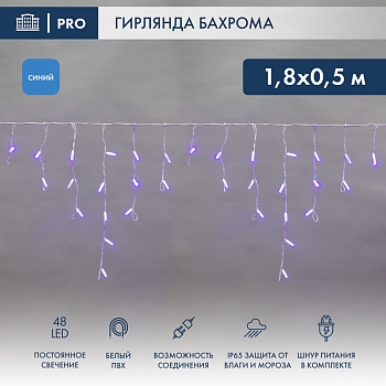 Гирлянда светодиодная Бахрома (Айсикл) 1,8х0,5м 48 LED СИНИЙ белый ПВХ IP65 постоянное свечение 230В блок в комплекте NEON-NIGHT