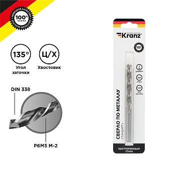 Сверло по металлу 7х109х96мм «Стандарт+» (P6M5 M-2) DIN 338, 1 шт. в блистере KRANZ