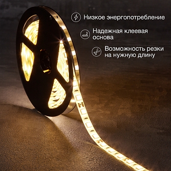 Лента светодиодная 12В, SMD5050, 14,4Вт/м, 60 LED/м, 2700К, 10мм, 3м, для БП с клеммами, IP65 LAMPER