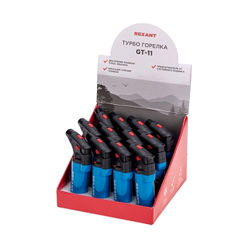 Турбо горелка GT-11, заправляемая, синяя REXANT