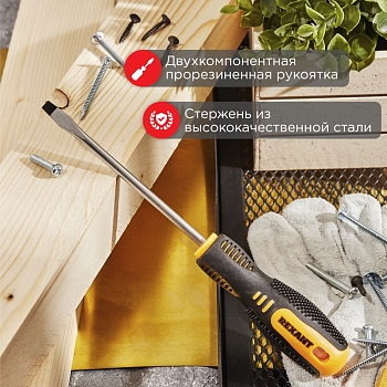 Отвертка шлицевая SL8х150мм, двухкомпонентная рукоятка REXANT