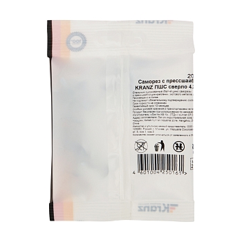 Саморез с прессшайбой ПШС сверло 4,2х19мм, пакет (20 шт/уп) KRANZ