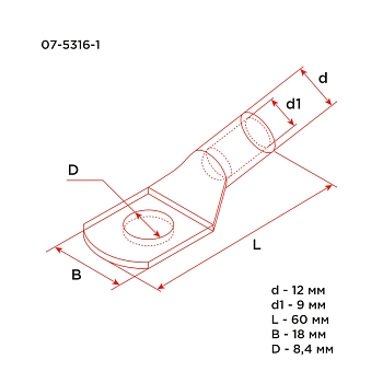 Наконечник медный ТМ 35-8-9 (35мм² - Ø8мм) (в упак. 5 шт.) REXANT