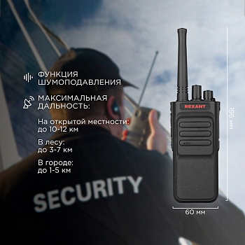 Радиостанция портативная профессиональная R-3 REXANT