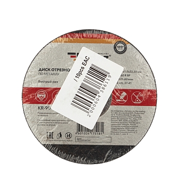 Диск отрезной по металлу 115х1,0х22,23мм KRANZ