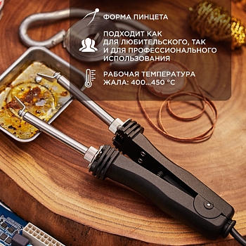 Паяльник-пинцет с керам. нагревателем, 48Вт, 220В, коробка REXANT