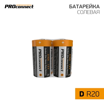 Батарейка солевая D/R20, 1,5В, 2 шт, термопленка PROconnect