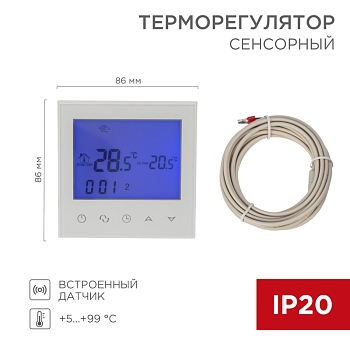 Терморегулятор цифровой R100W сенсорный, програмируемый, белый REXANT