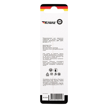 Сверло по дереву 6х90 мм, цилиндрический хвостовик Kranz