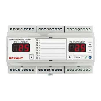Терморегулятор 8-зонный TermoStat Infinity 16А (на DIN-рейку) REXANT