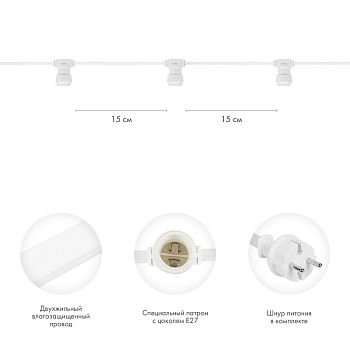 Гирлянда Belt-Light 2 жилы, 100м, шаг 15см, 667 патронов E27, IP65, белый провод NEON-NIGHT