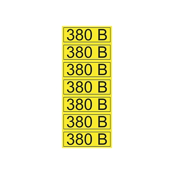 Наклейка знак электробезопасности «380 В» 35х100мм (7 шт. на листе) REXANT